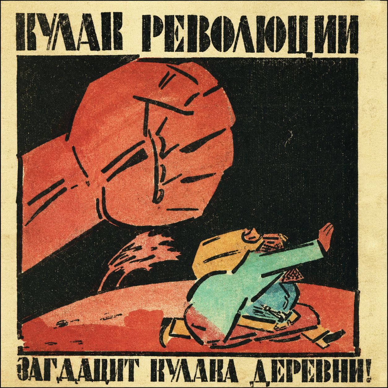 <p>Dieses sowjetische Propagandaplakat aus dem Jahr 1921 mit dem Titel „Die Faust der Revolution wird die Faust der Dörfer zerquetschen“ wurde von Wladimir Koslinski entworfen.</p>